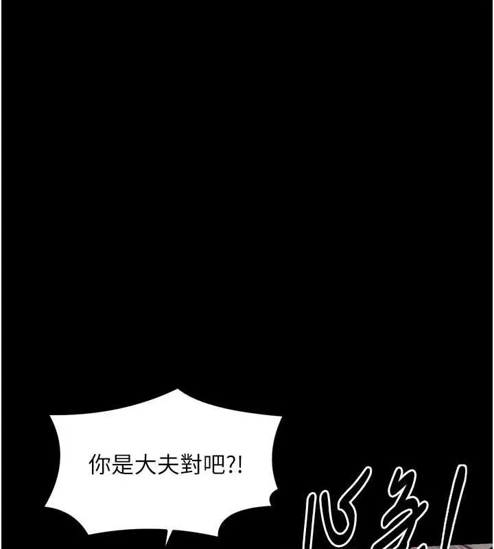最强家丁 第41页
