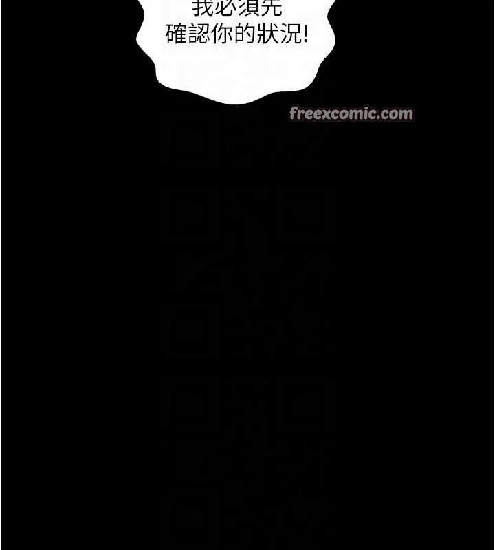 最强家丁 第45页