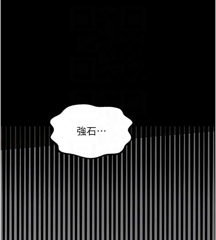 最强家丁 第46页