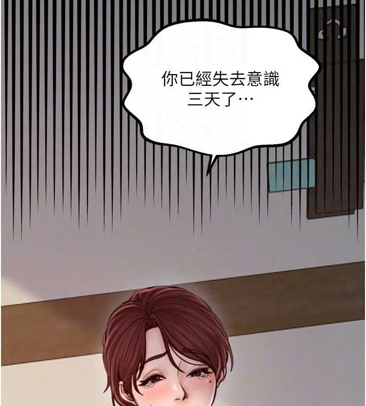 最强家丁 第47页