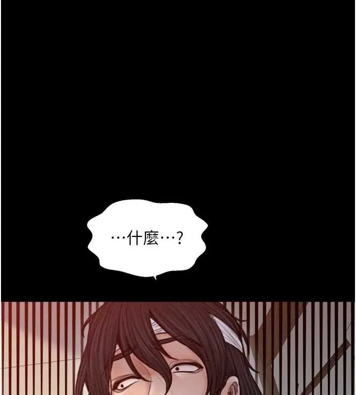 最强家丁 第51页