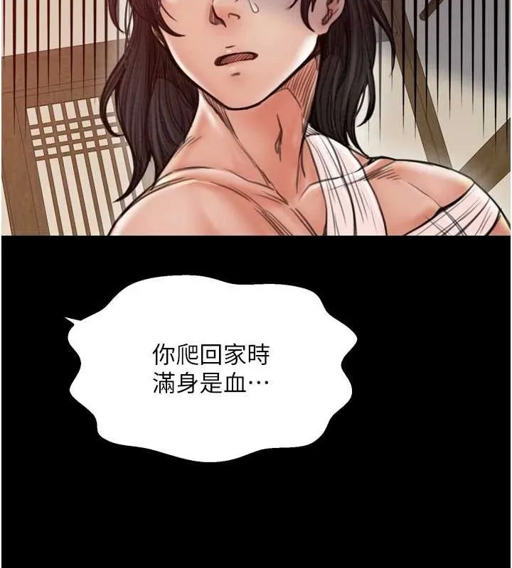 最强家丁 第52页