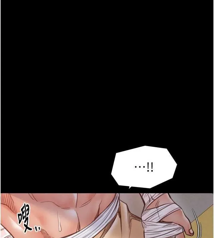 最强家丁 第53页
