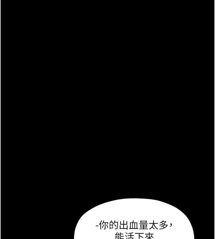 最强家丁 第55页