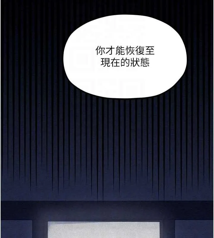 最强家丁 第59页