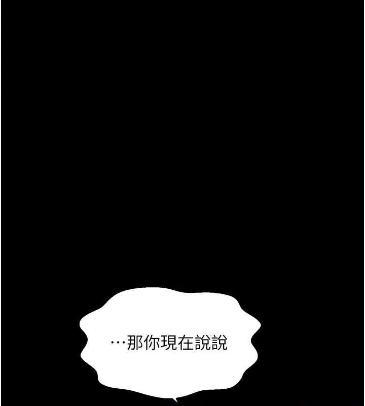 最强家丁 第63页