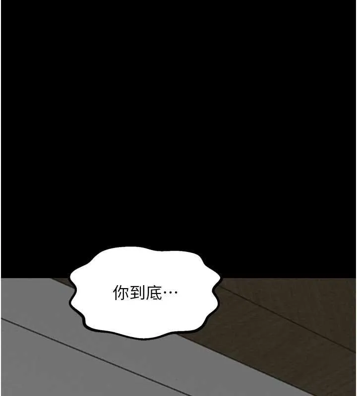 最强家丁 第65页