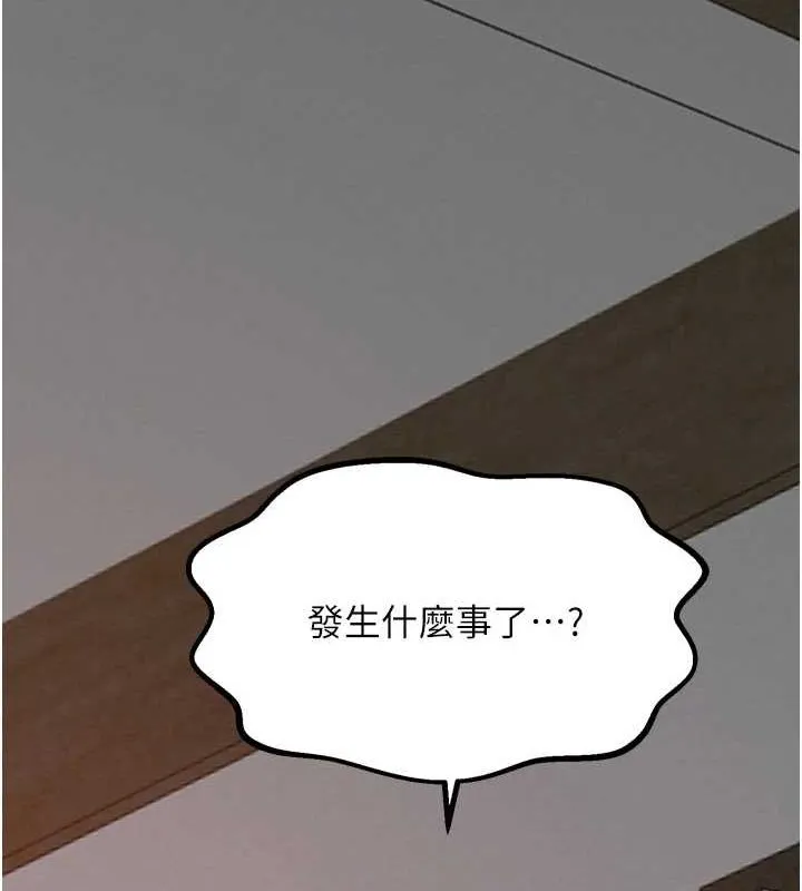 最强家丁 第66页