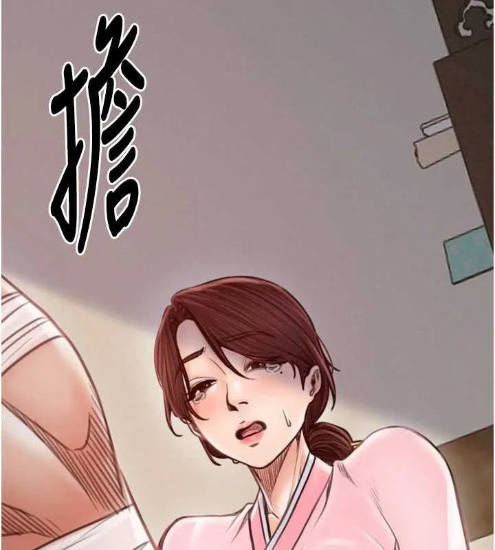 最强家丁 第67页