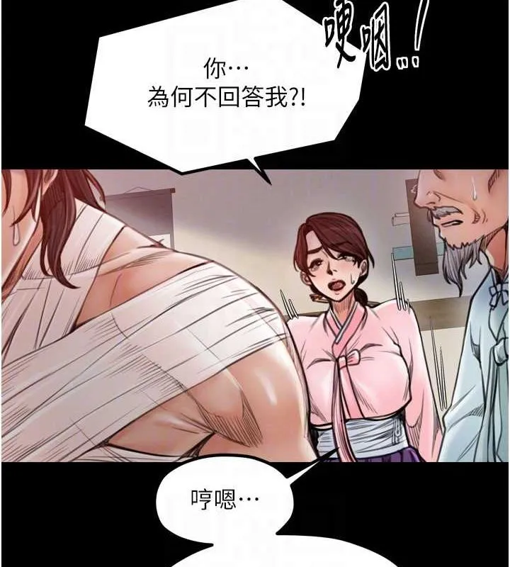 最强家丁 第73页