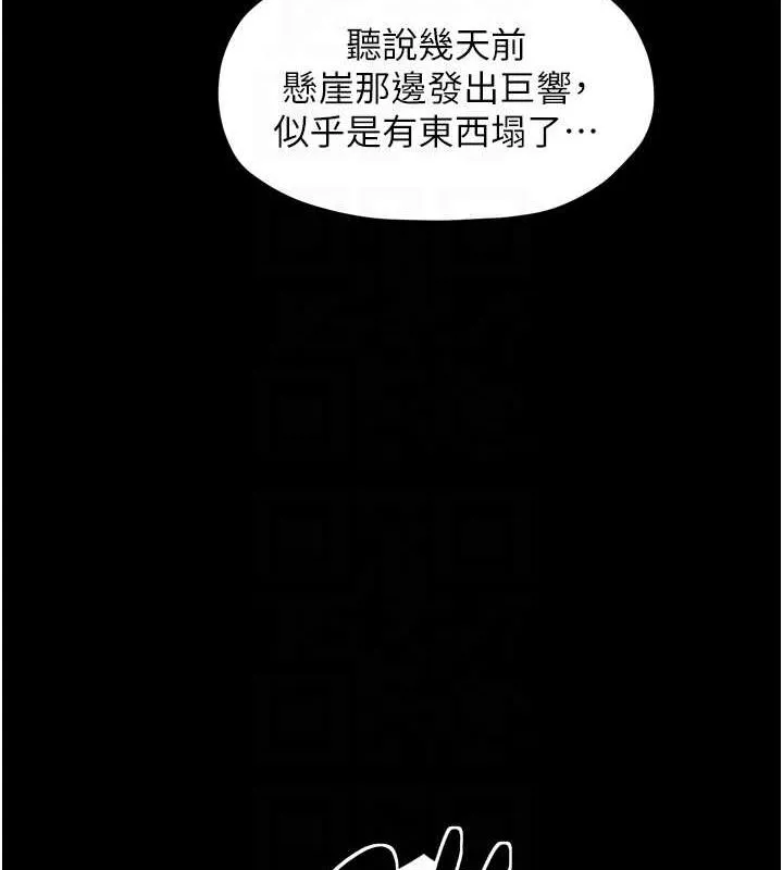 最强家丁 第74页