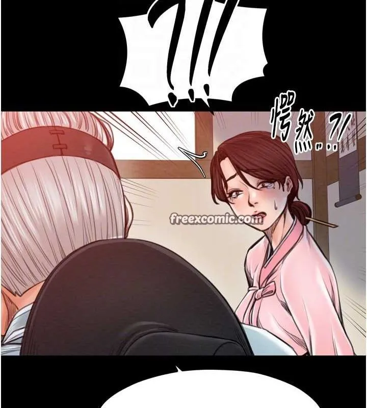 最强家丁 第75页