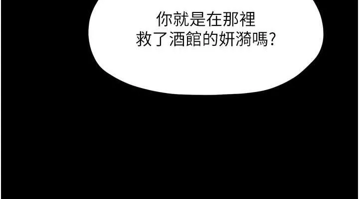 最强家丁 第76页