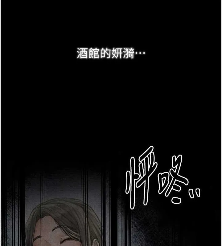 最强家丁 第78页