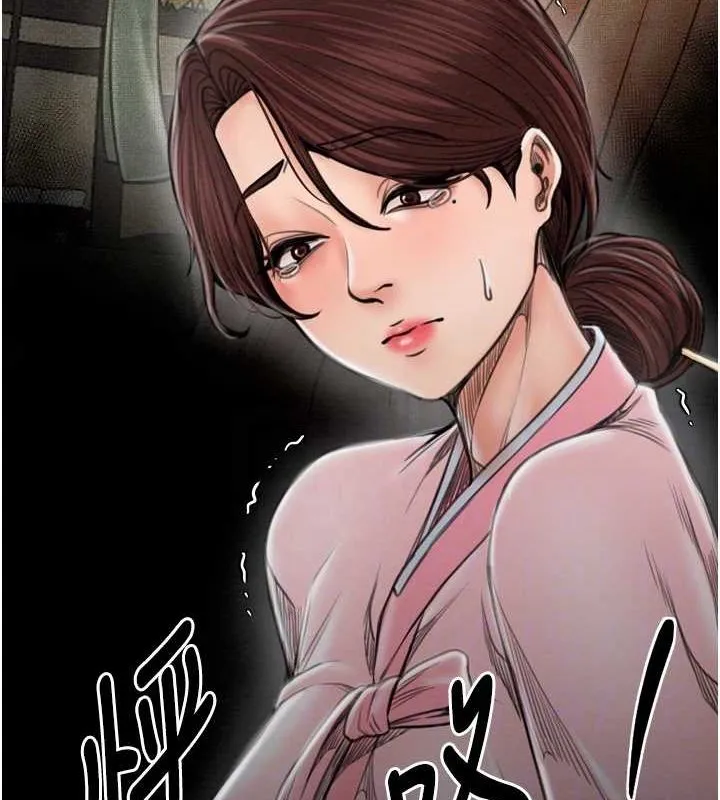 最强家丁 第80页