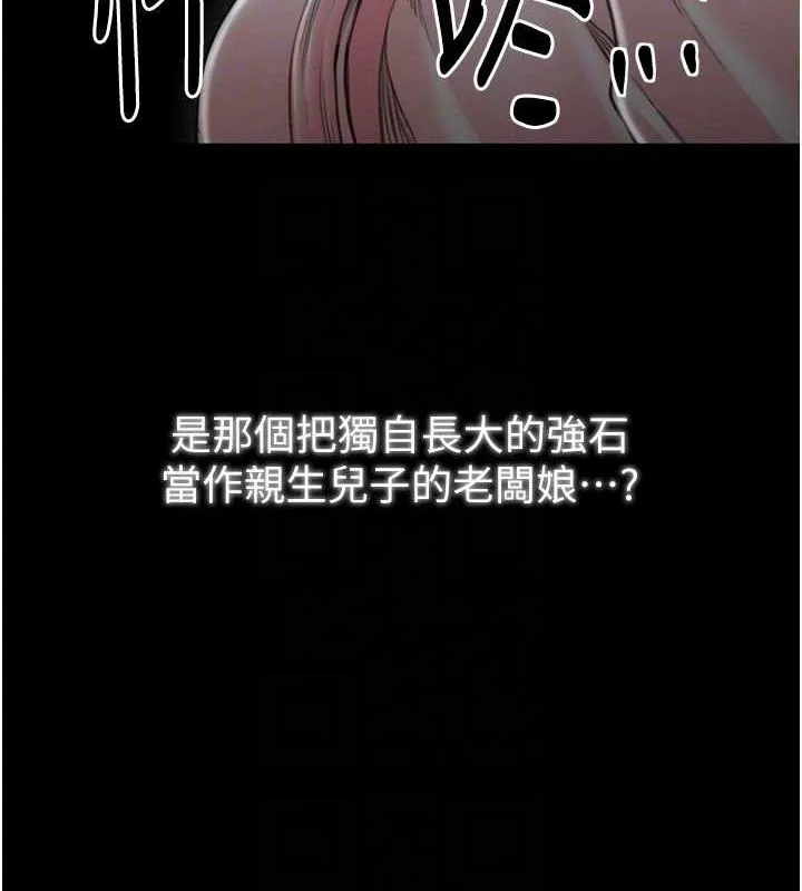 最强家丁 第81页