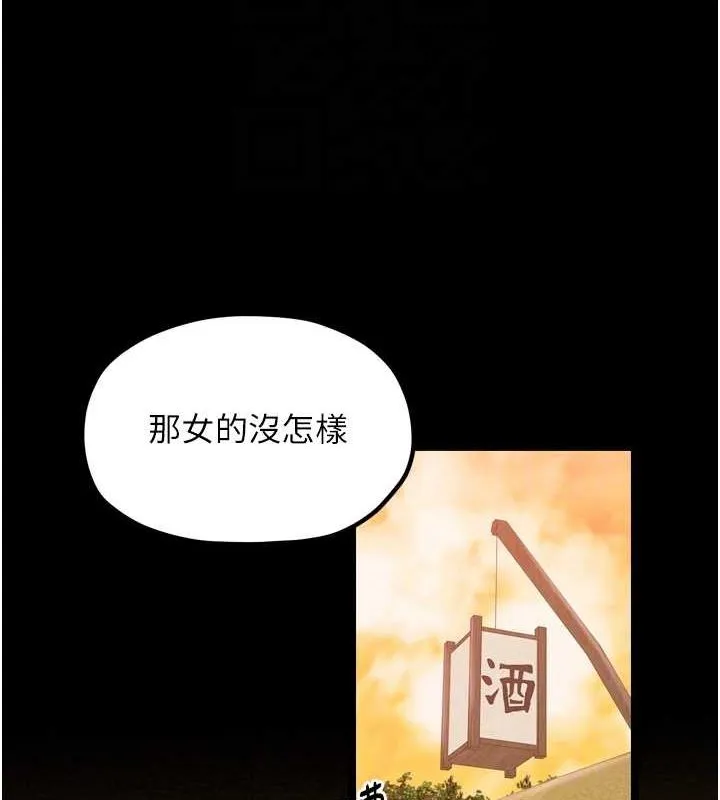 最强家丁 第83页