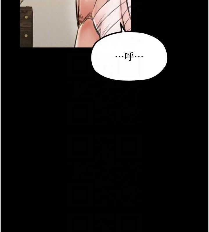 最强家丁 第89页