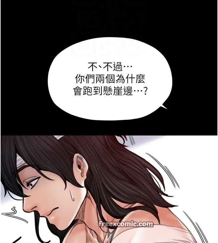 最强家丁 第90页