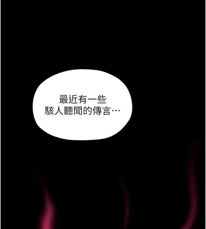 最强家丁 第92页