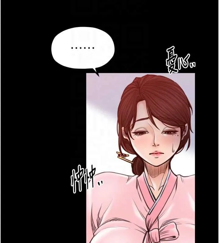 最强家丁 第97页