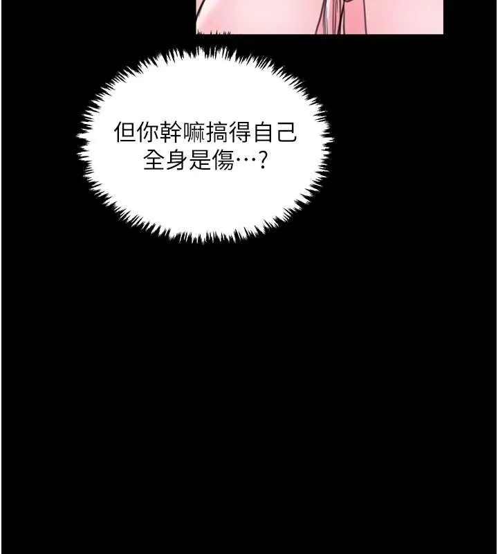 最强家丁 第98页