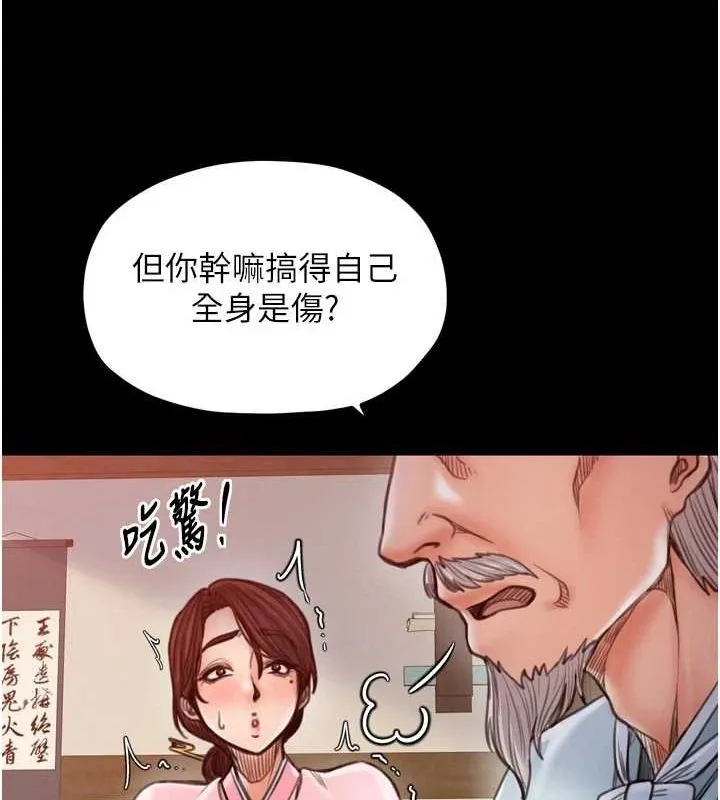 最强家丁 第99页
