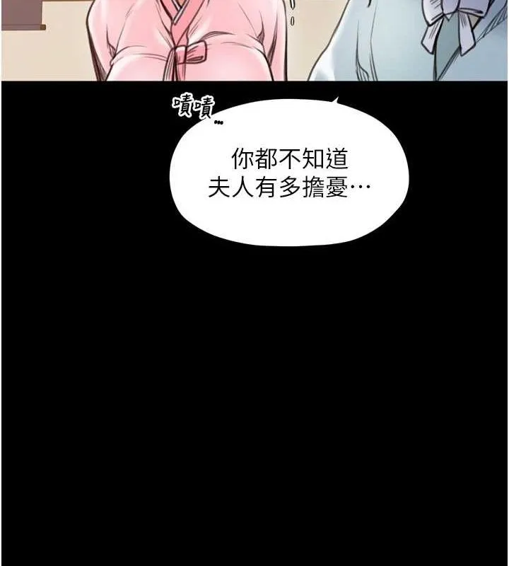 最强家丁 第100页