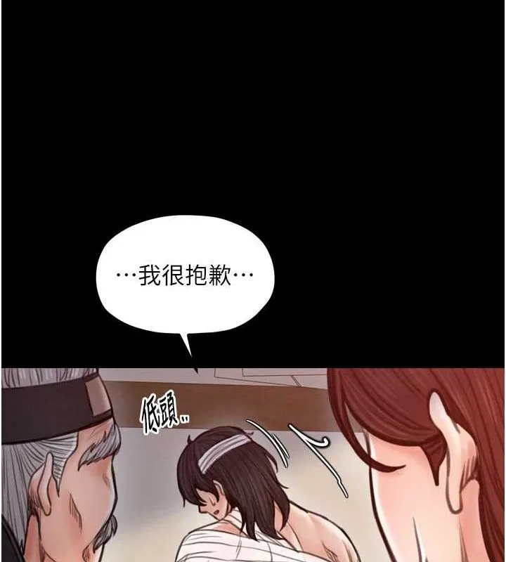 最强家丁 第101页