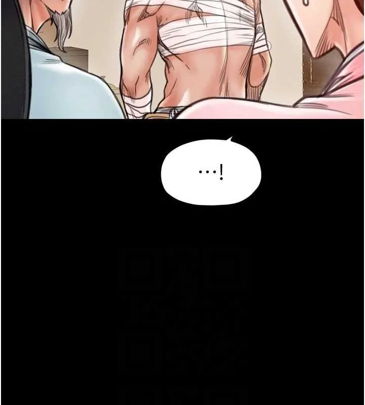 最强家丁 第102页