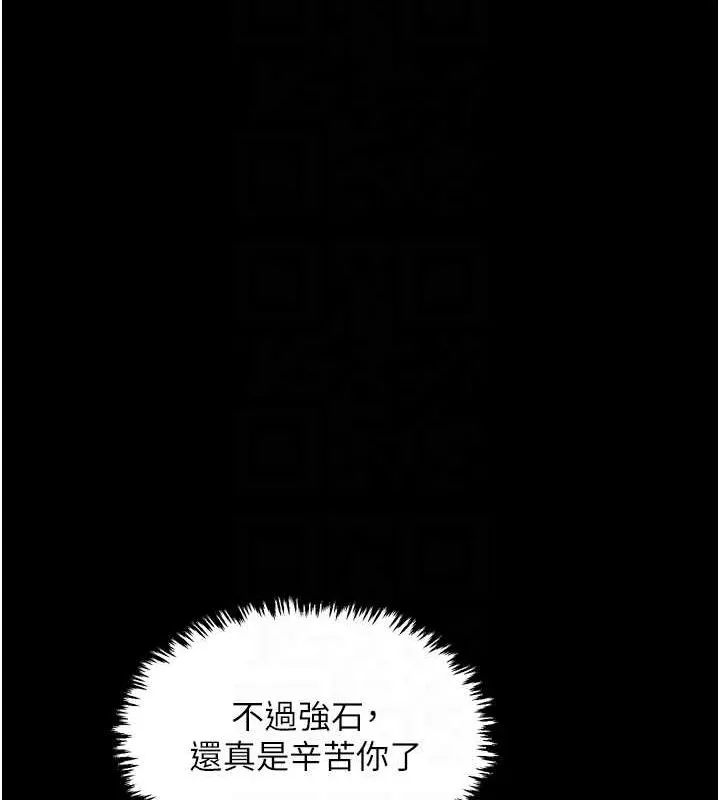 最强家丁 第103页