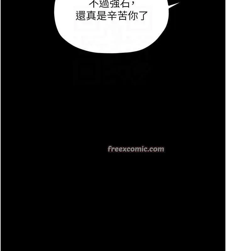 最强家丁 第105页