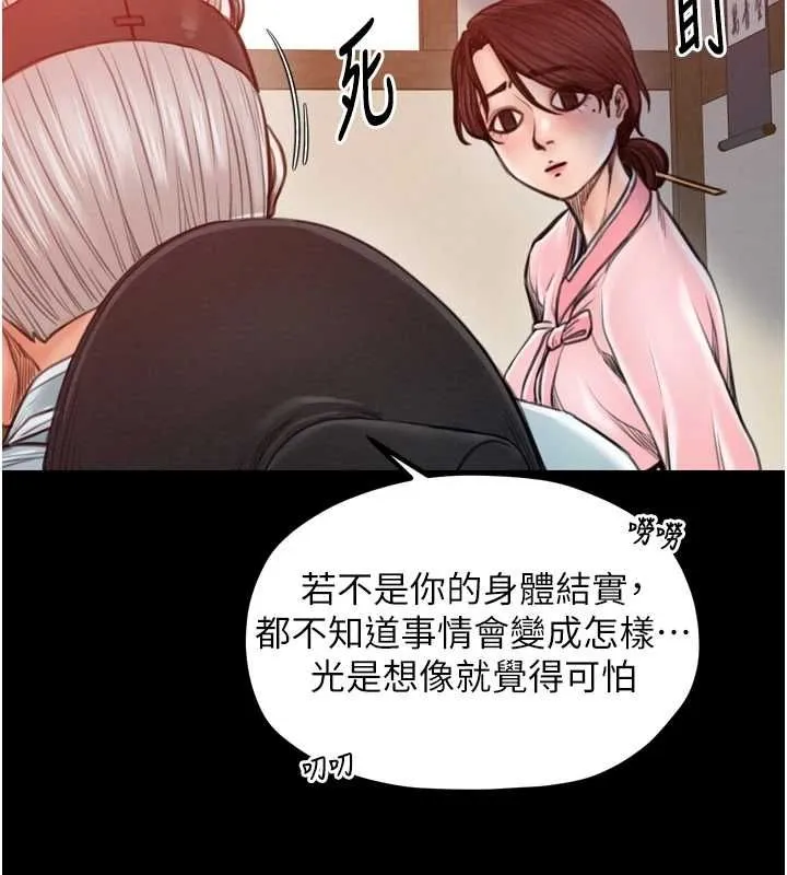 最强家丁 第107页