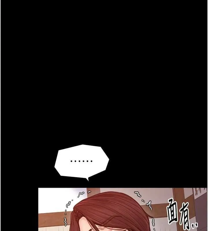 最强家丁 第108页