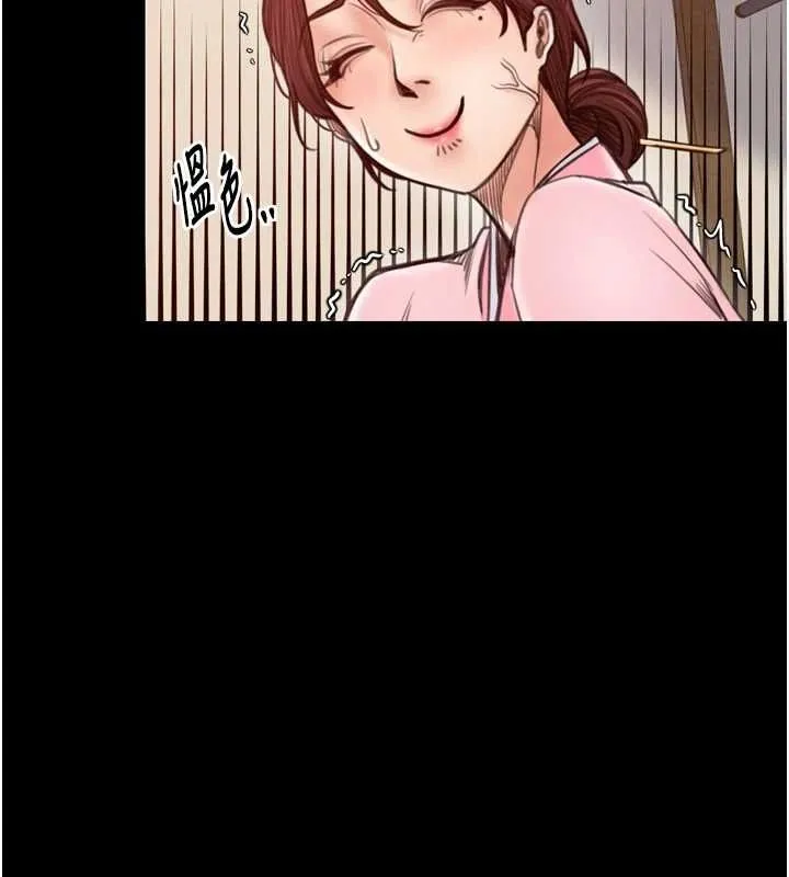 最强家丁 第109页