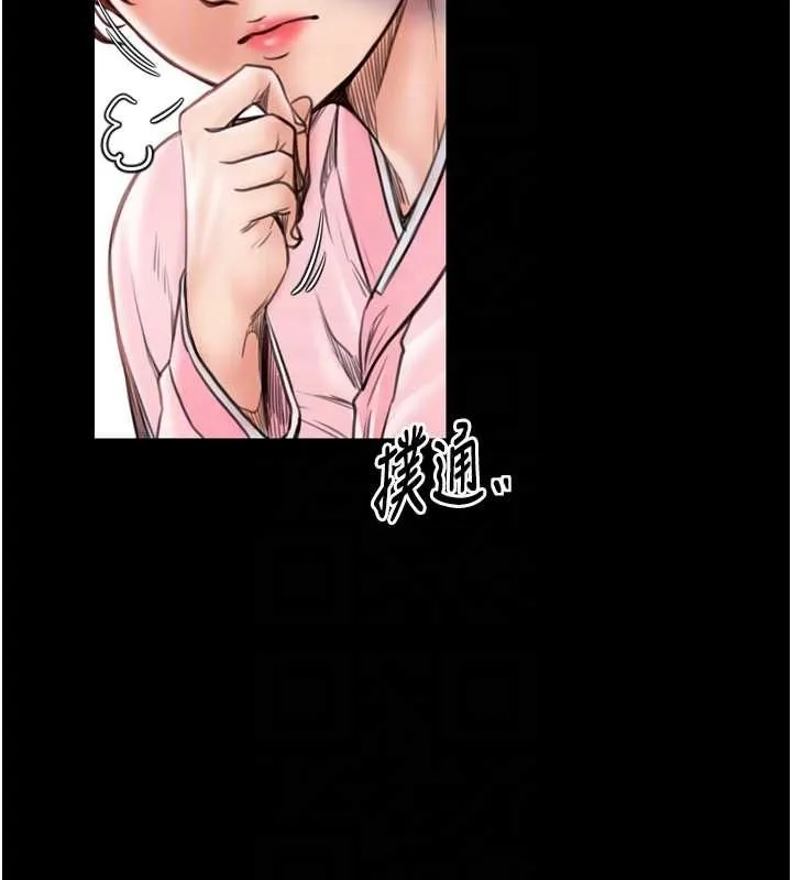 最强家丁 第111页