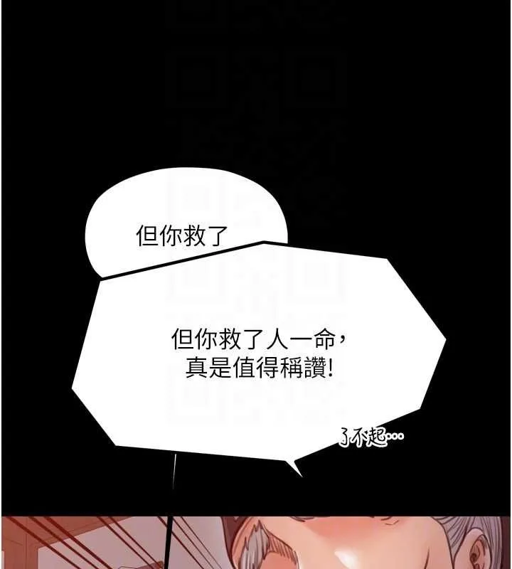 最强家丁 第112页