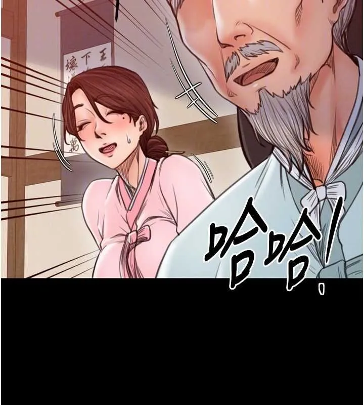 最强家丁 第113页