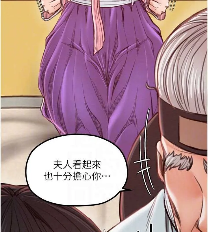 最强家丁 第118页
