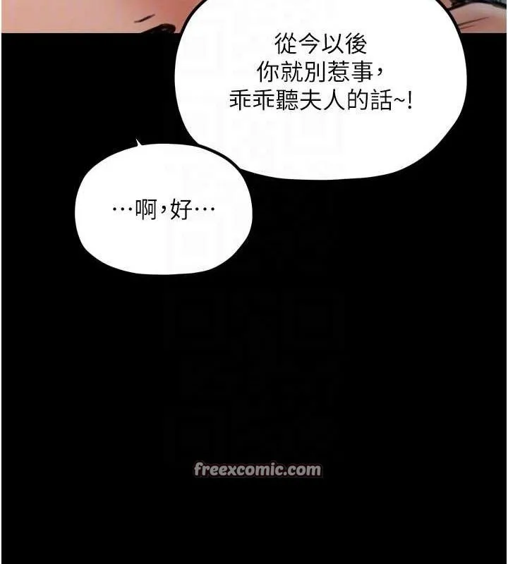 最强家丁 第120页
