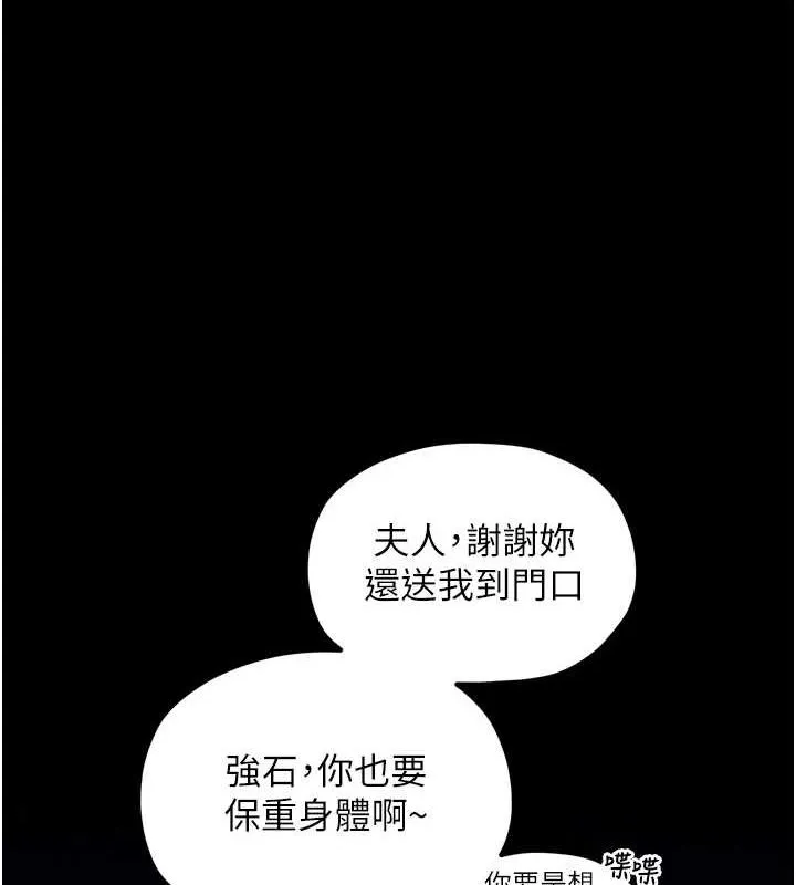 最强家丁 第126页