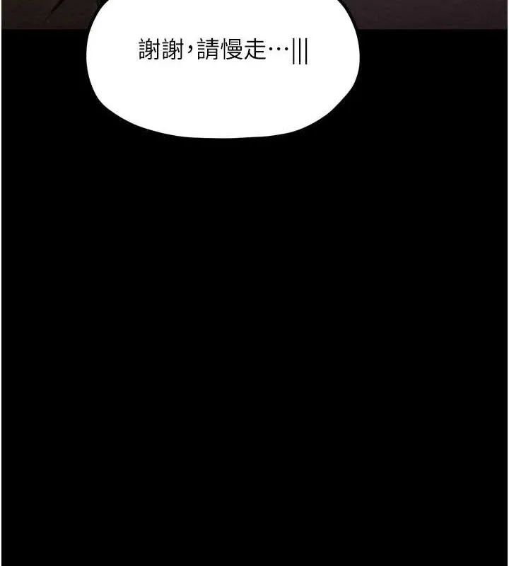 最强家丁 第130页