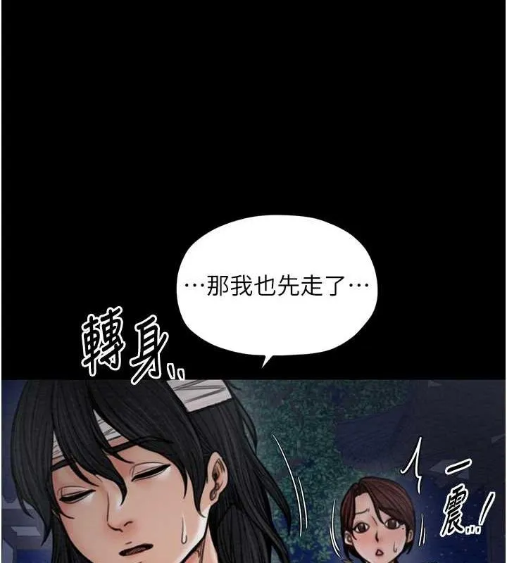 最强家丁 第131页