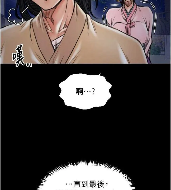 最强家丁 第132页