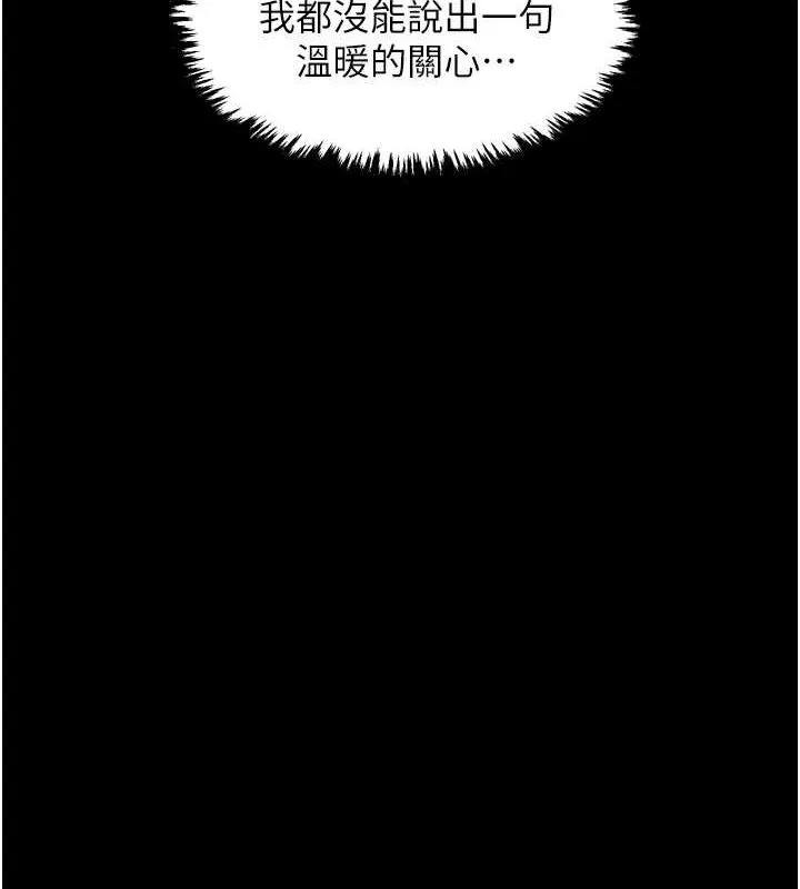 最强家丁 第133页