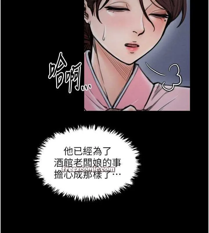 最强家丁 第135页
