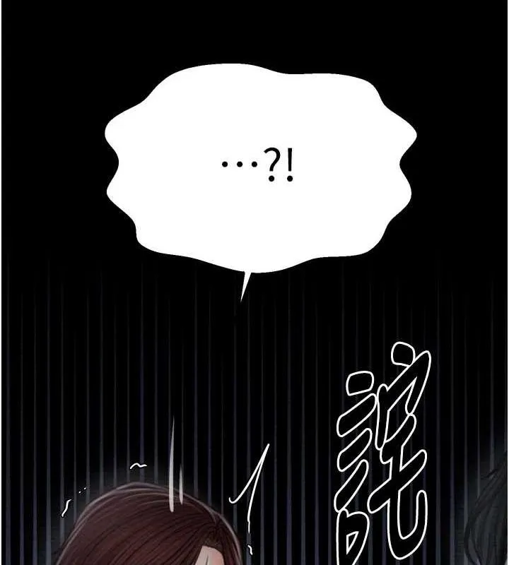 最强家丁 第139页
