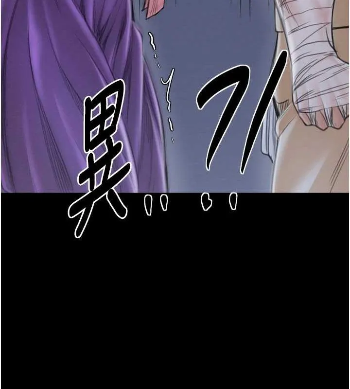最强家丁 第141页
