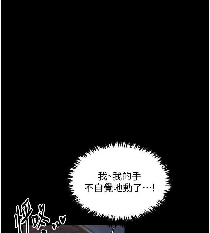 最强家丁 第142页