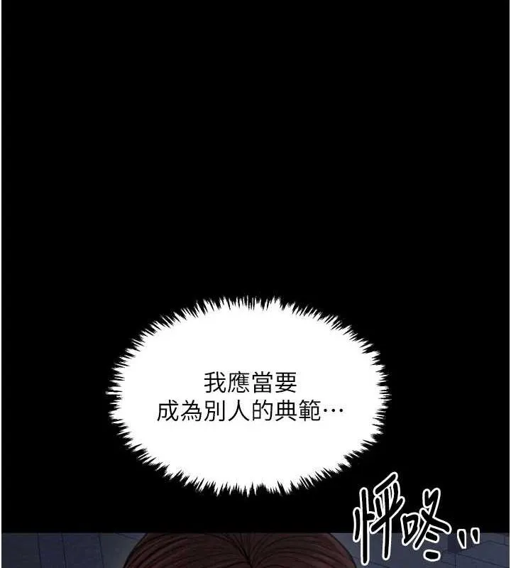 最强家丁 第146页